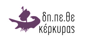 dipethek-logo-deltia-typou